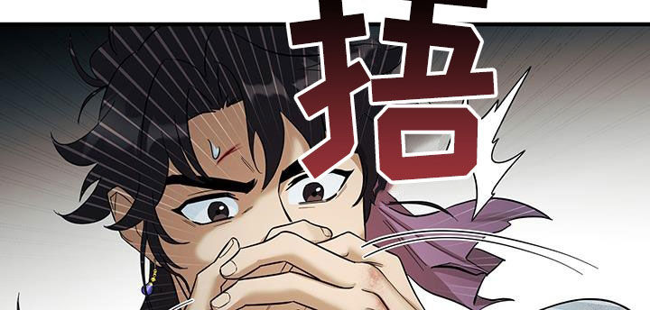 教主宠妃漫画,第17话2图