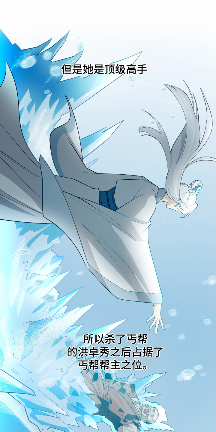 教主宠妃漫画,第3话2图