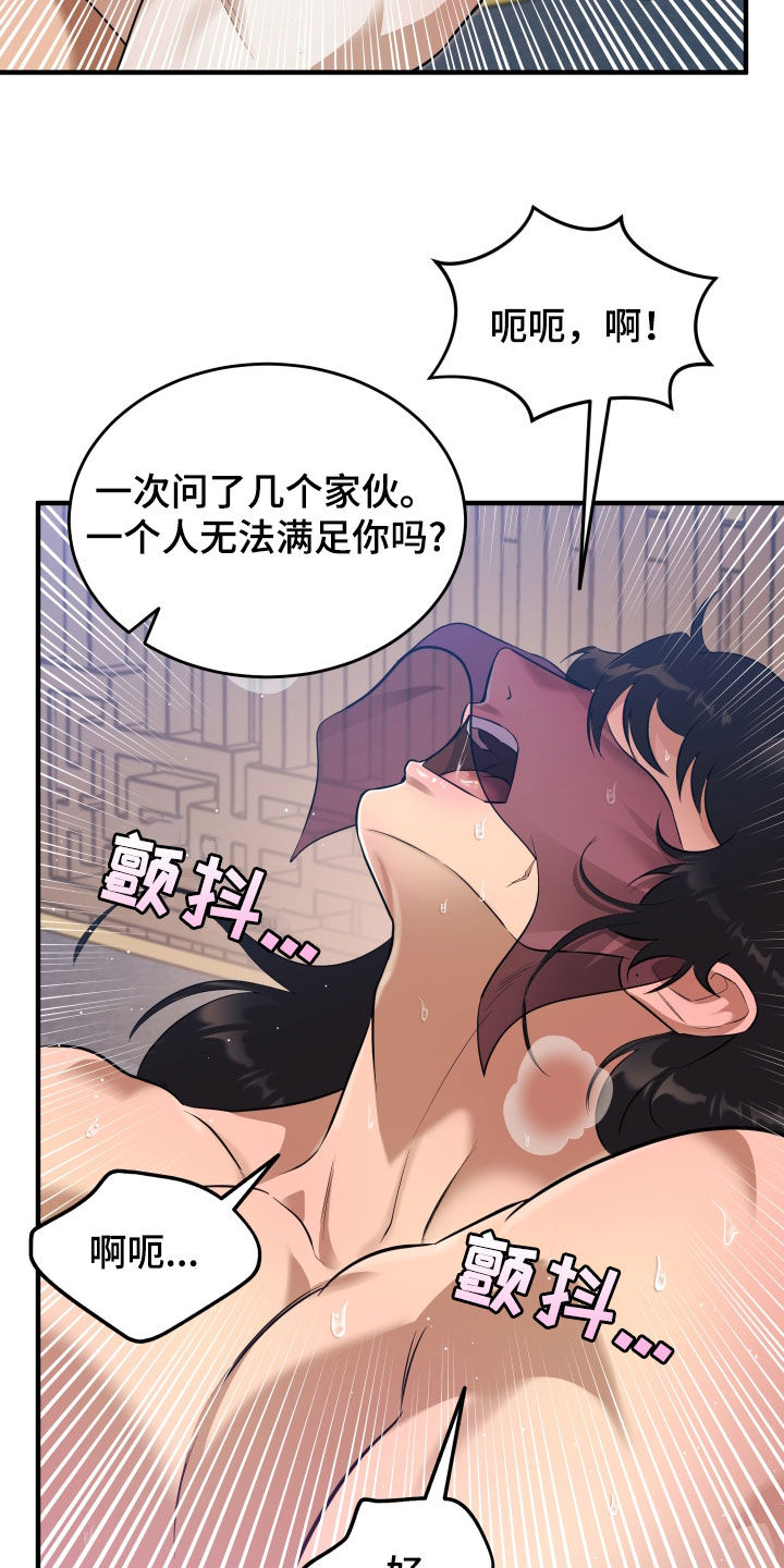 教主宠妃漫画,第34话1图
