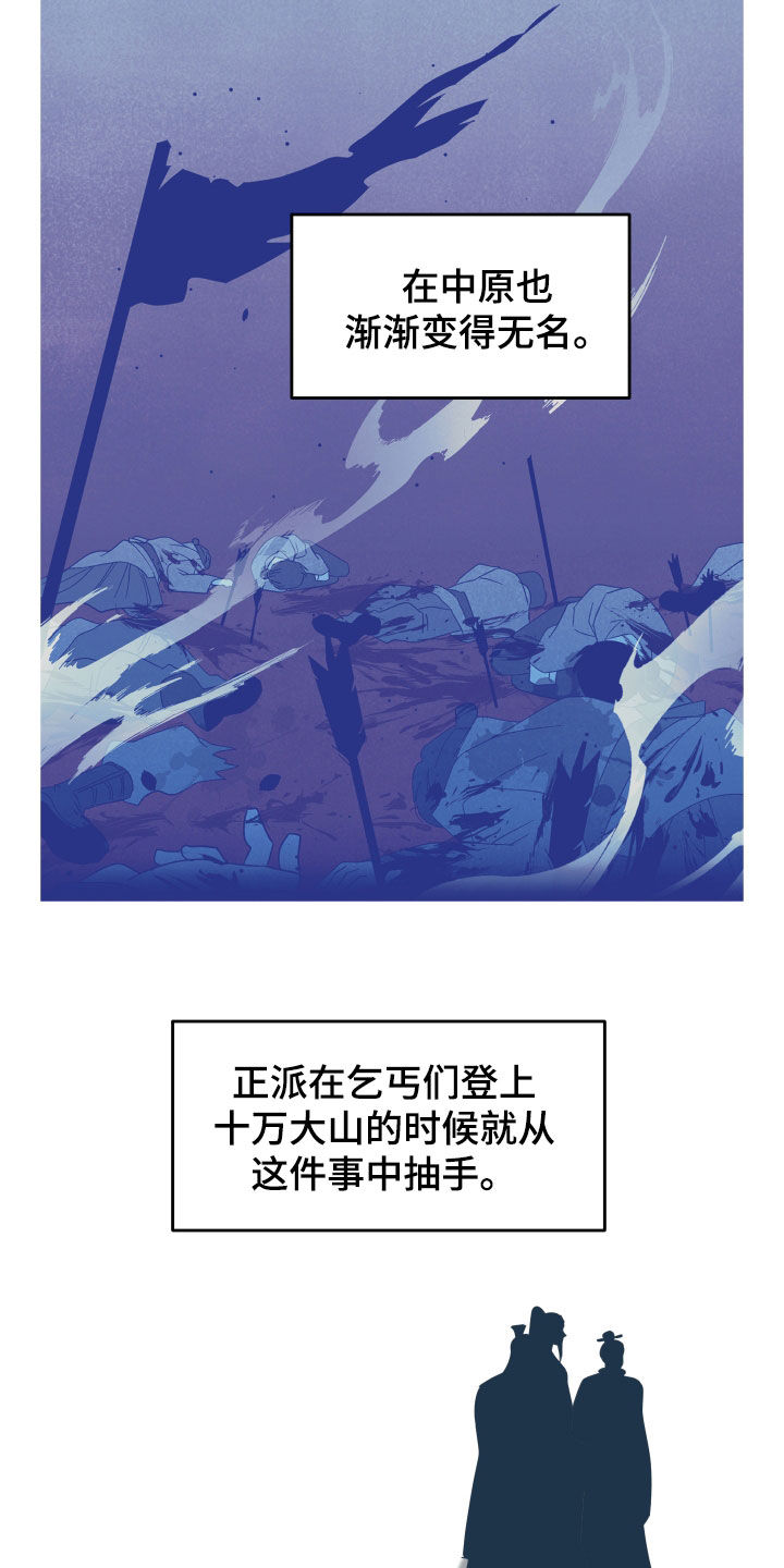 教主宠妃漫画,第35话1图