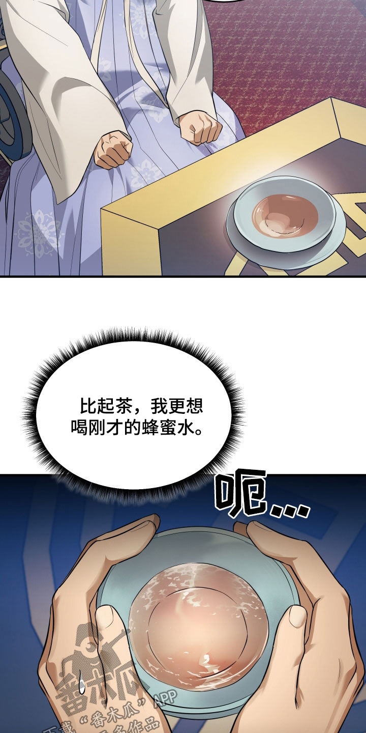 教主宠妃漫画,第29话1图