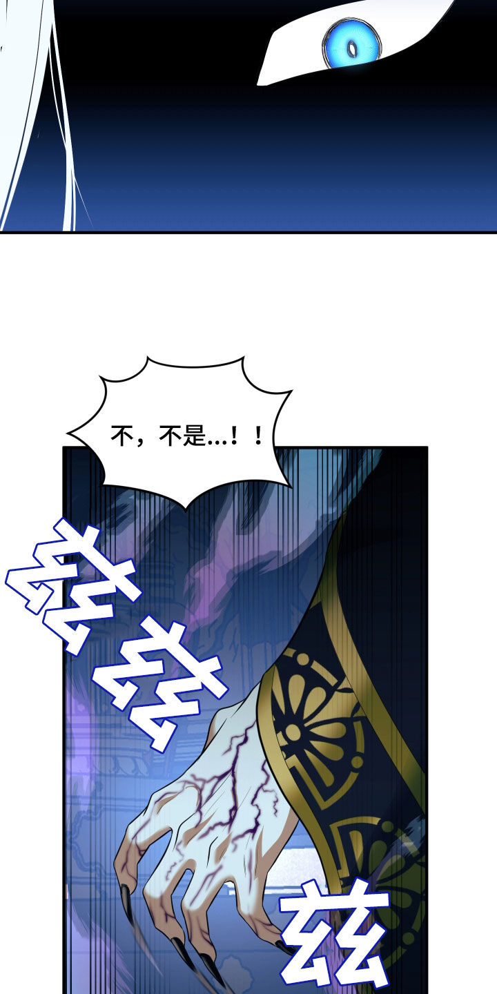 教主宠妃漫画,第37话2图