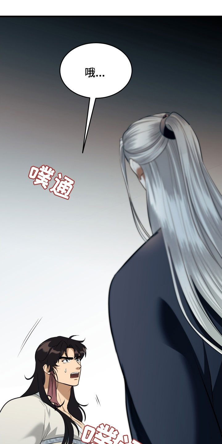 教主宠妃漫画,第38话1图