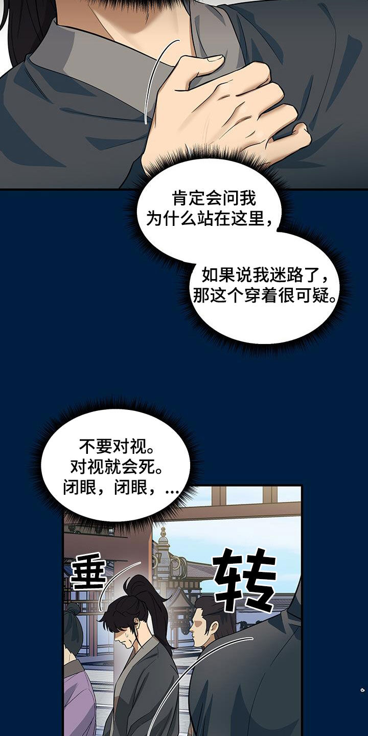 教主宠妃漫画,第19话1图