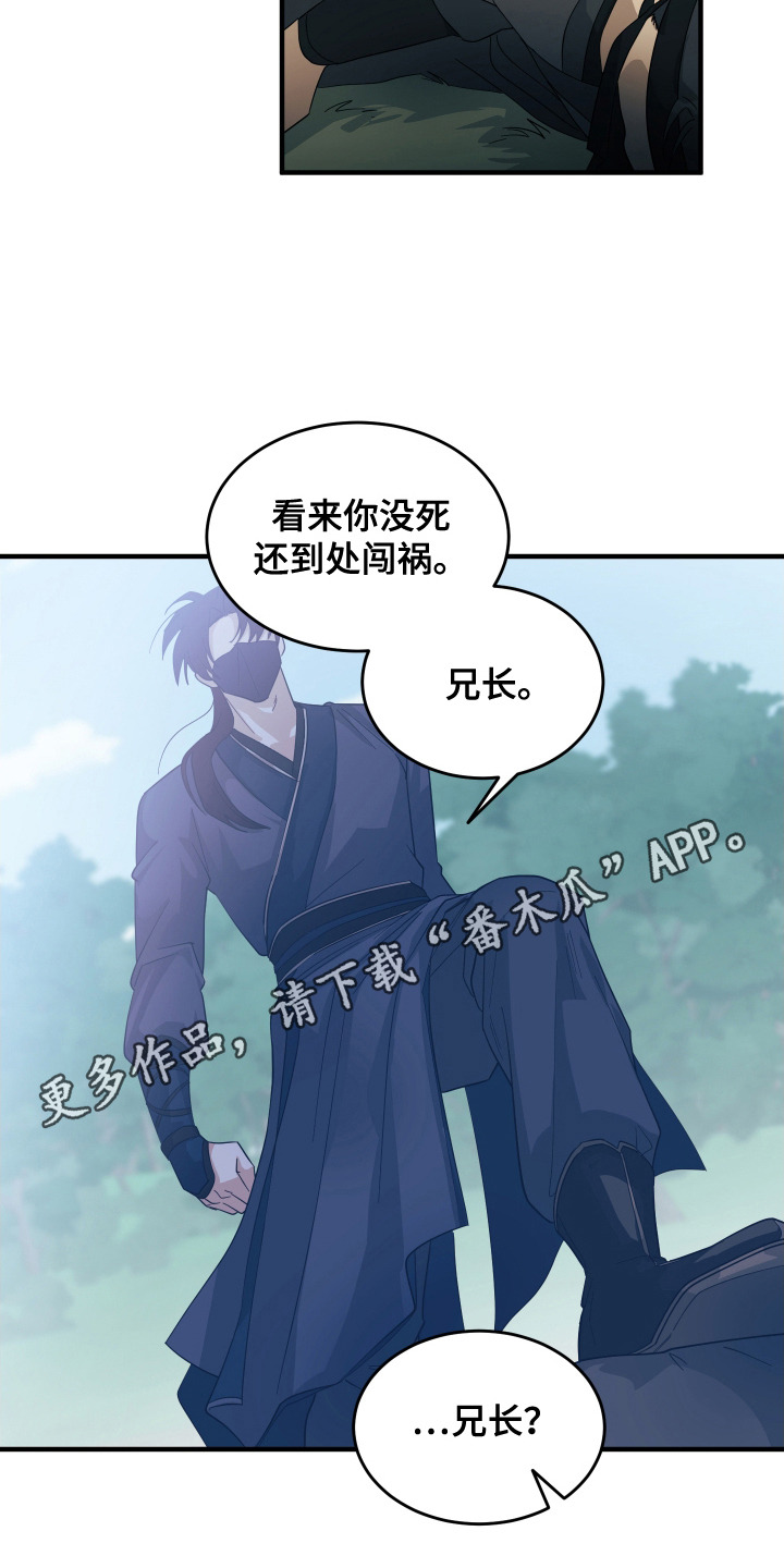 教主宠妃漫画,第5话1图