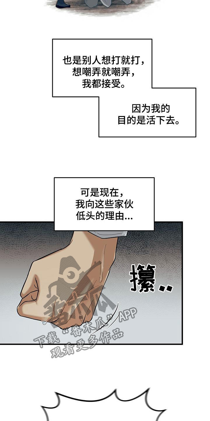 教主宠妃漫画,第16话2图