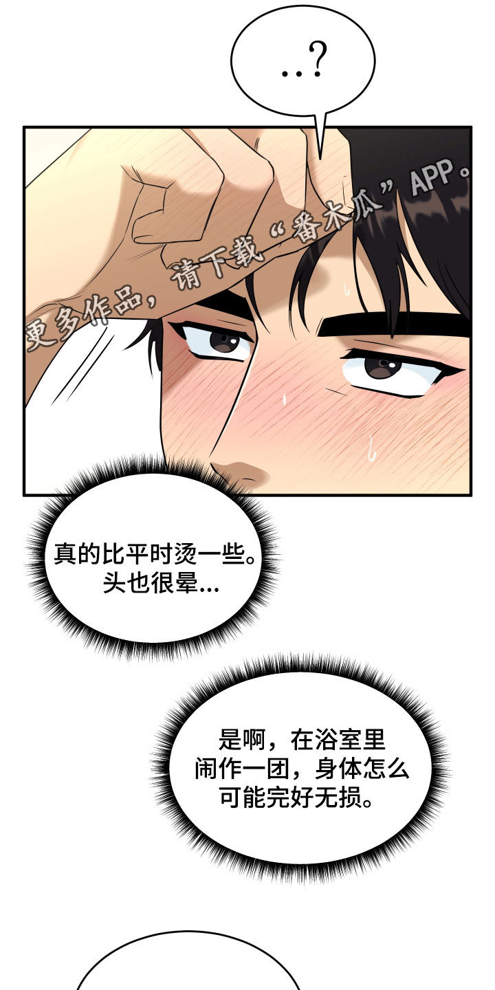 教主宠妃漫画,第43话1图