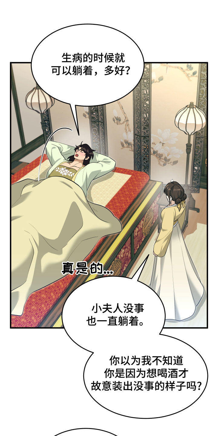 教主宠妃漫画,第44话2图