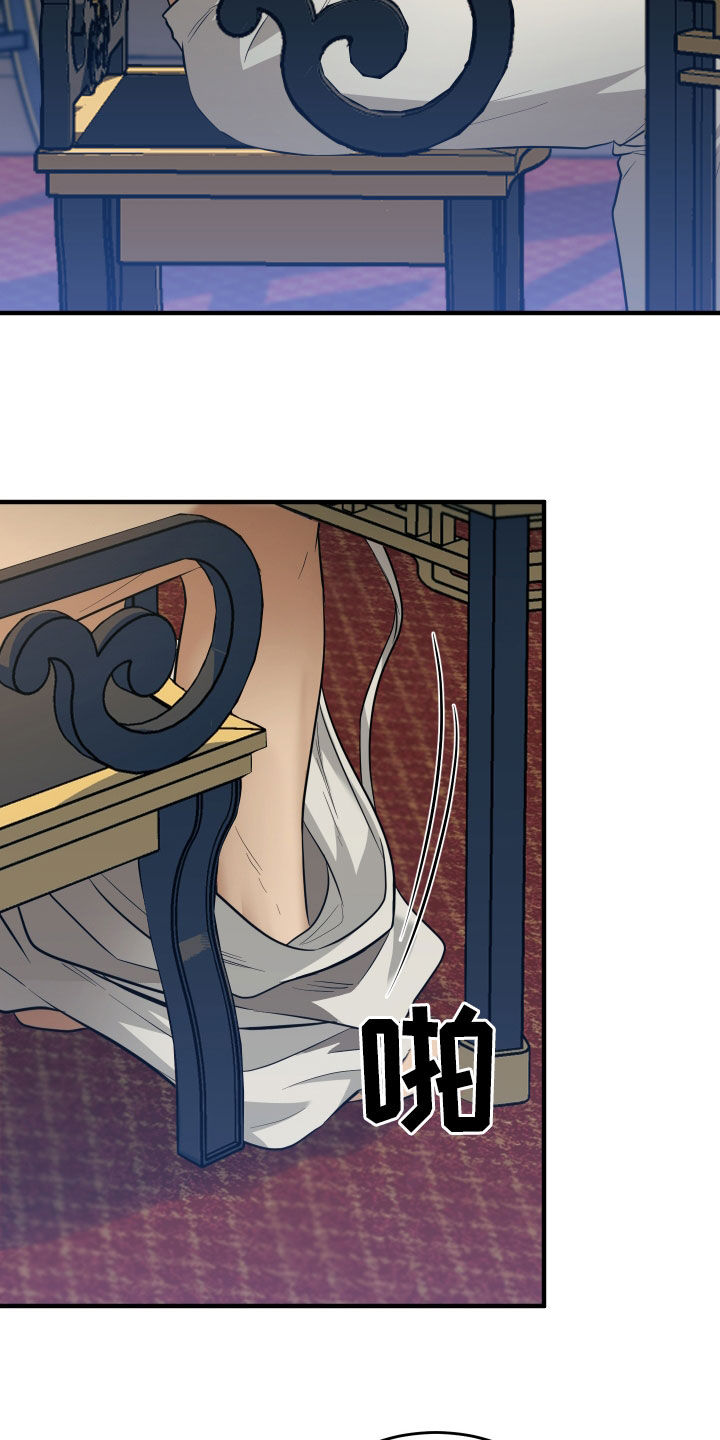 教主宠妃漫画,第31话1图