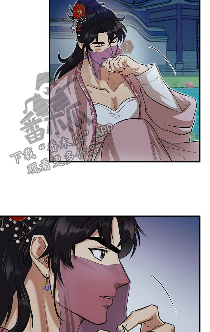 教主宠妃漫画,第14话2图