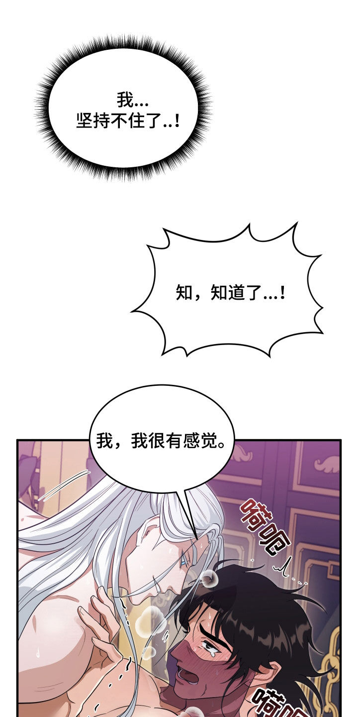 教主宠妃漫画,第26话1图