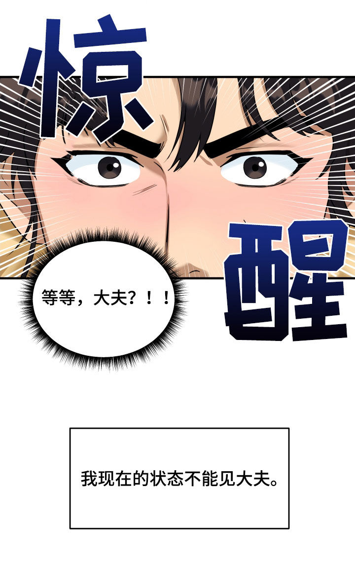 教主宠妃漫画,第43话1图