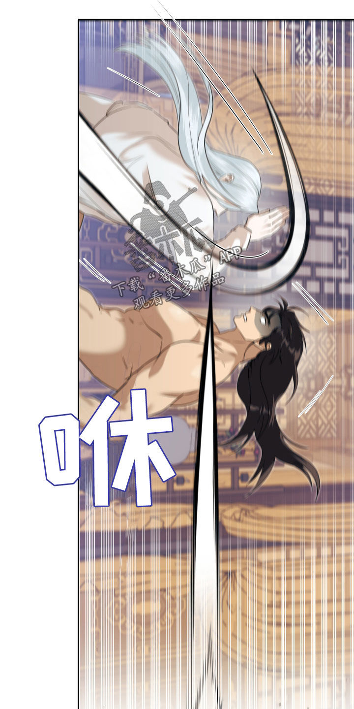 教主宠妃漫画,第40话1图