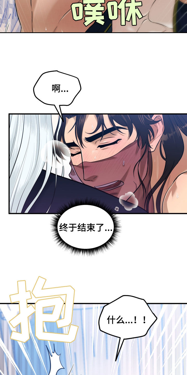 教主宠妃漫画,第34话1图