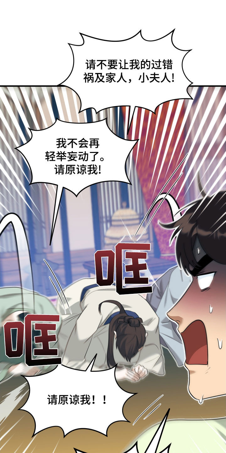 教主宠妃漫画,第45话2图