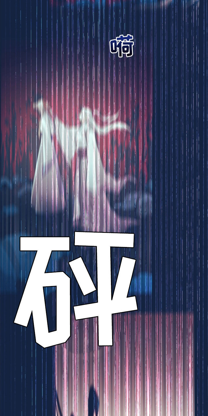 教主宠妃漫画,第39话2图