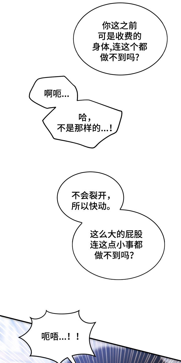 教主宠妃漫画,第33话1图