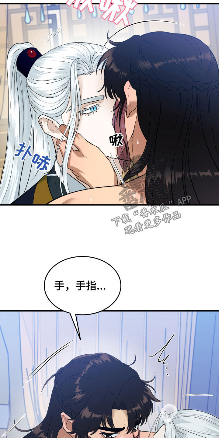 教主宠妃漫画,第33话1图