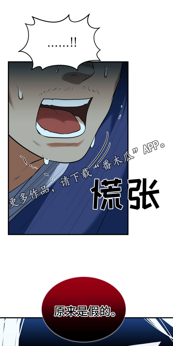 教主宠妃漫画,第37话1图