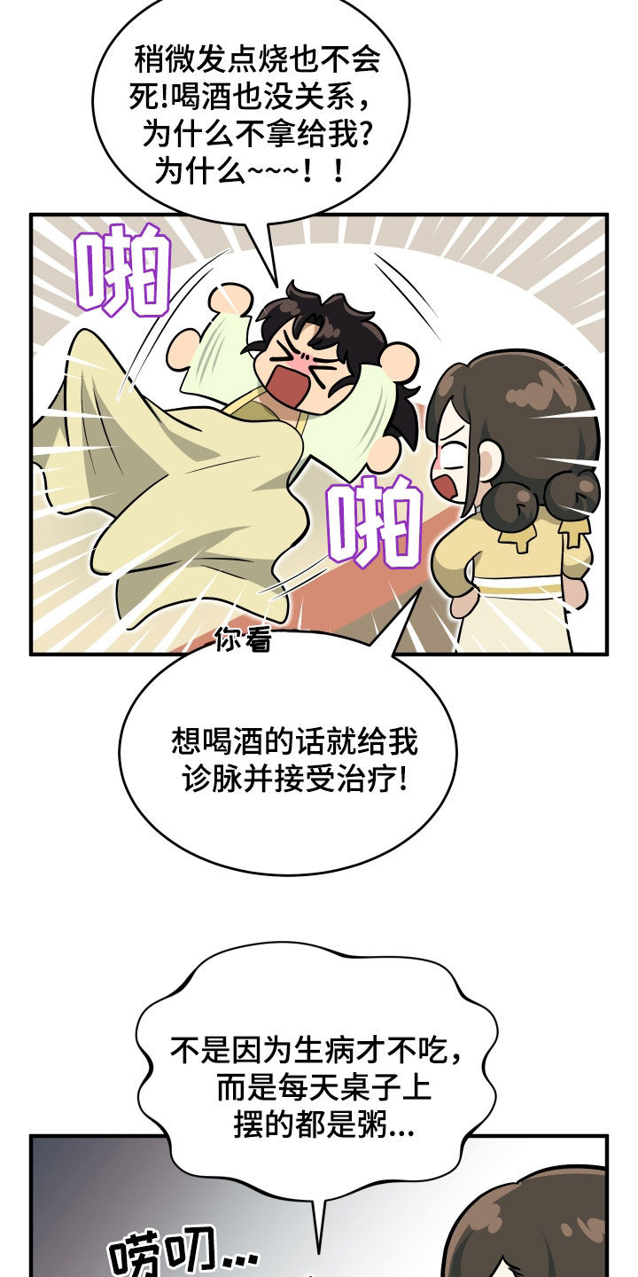 教主宠妃漫画,第44话1图