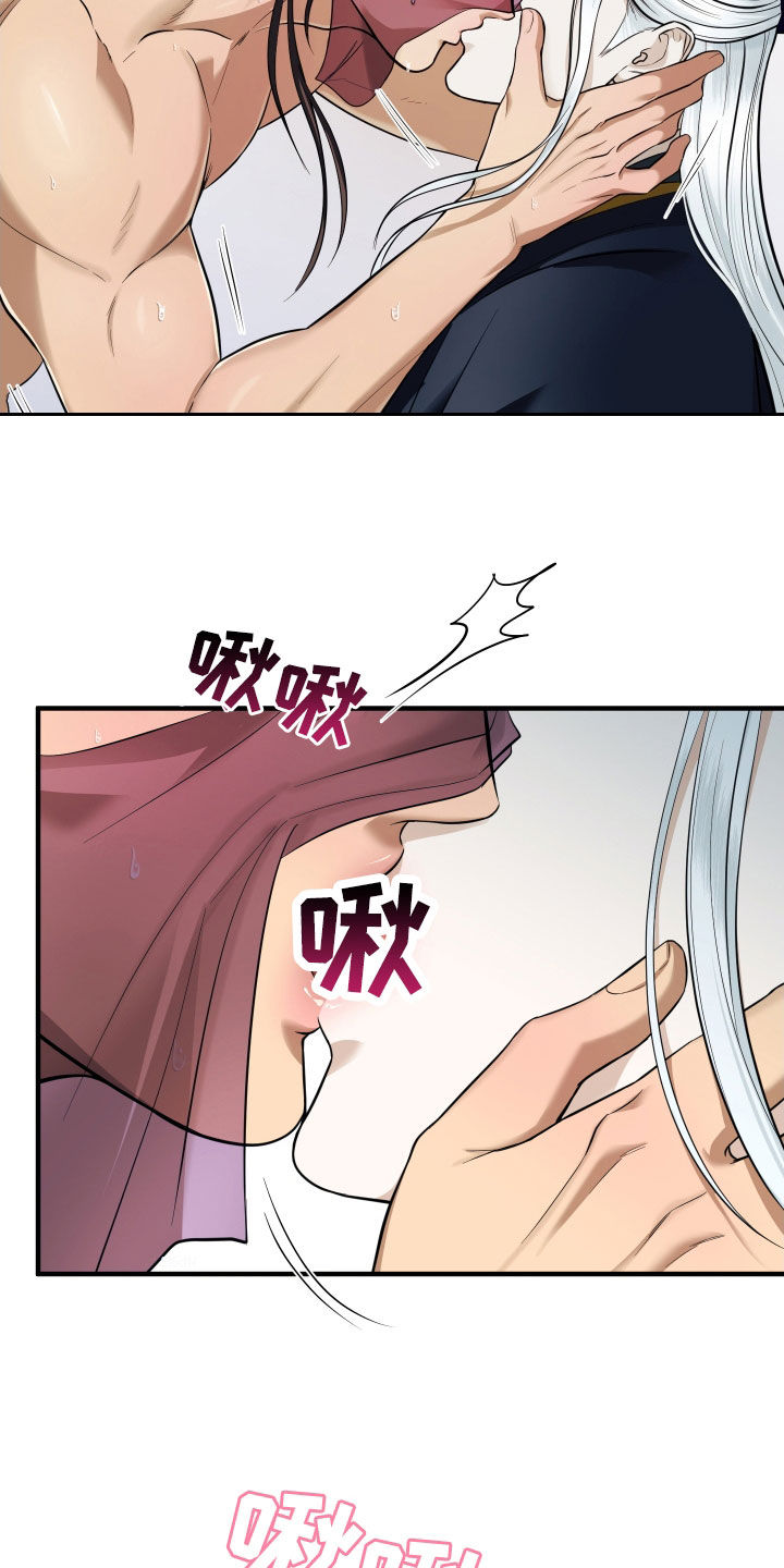 教主宠妃漫画,第33话2图
