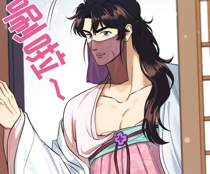 教主宠妃漫画,第20话1图