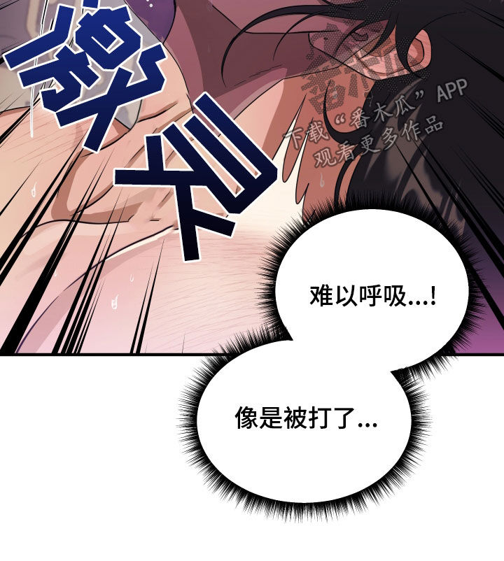 教主宠妃漫画,第26话2图