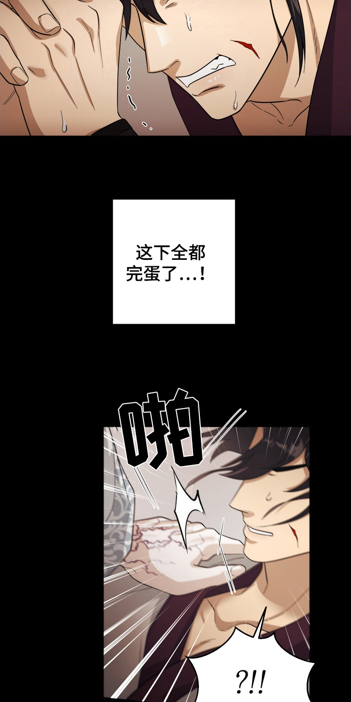 教主宠妃漫画,第3话1图