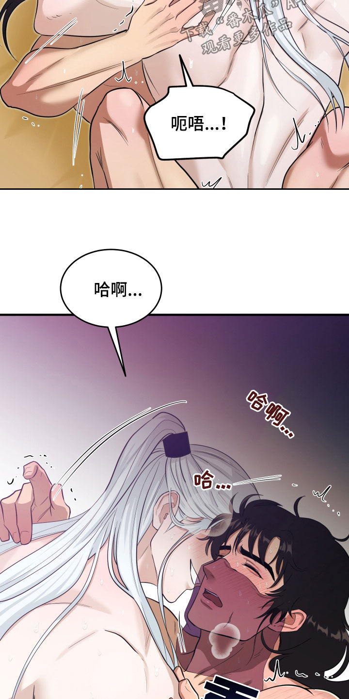 教主宠妃漫画,第26话1图