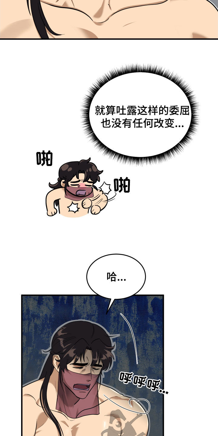 教主宠妃漫画,第32话1图