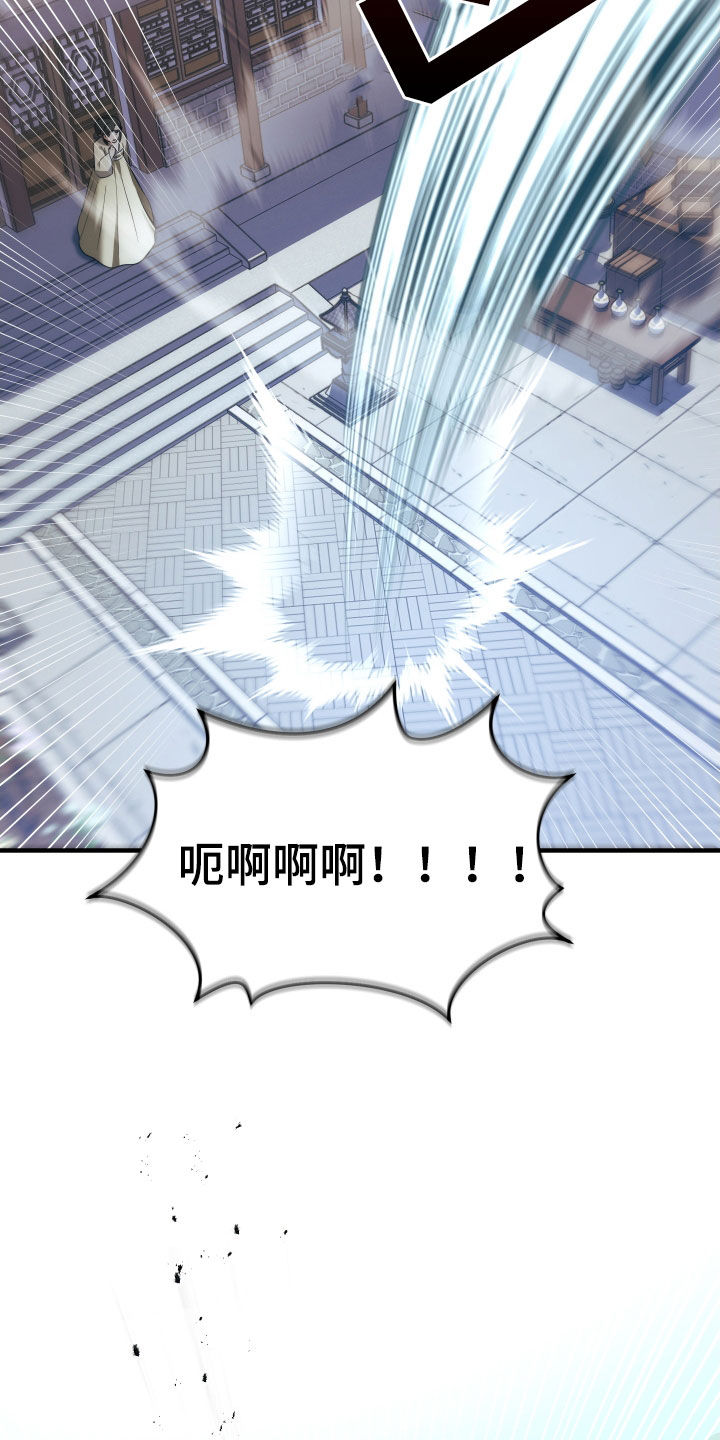 教主宠妃漫画,第38话1图