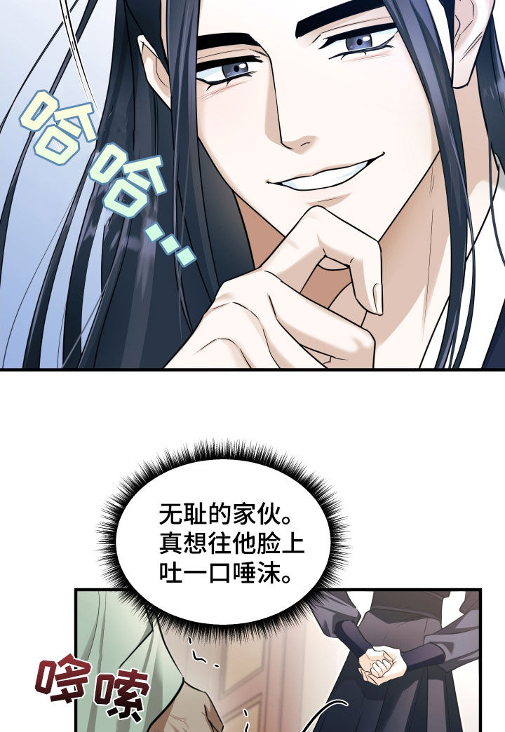 教主宠妃漫画,第46话2图