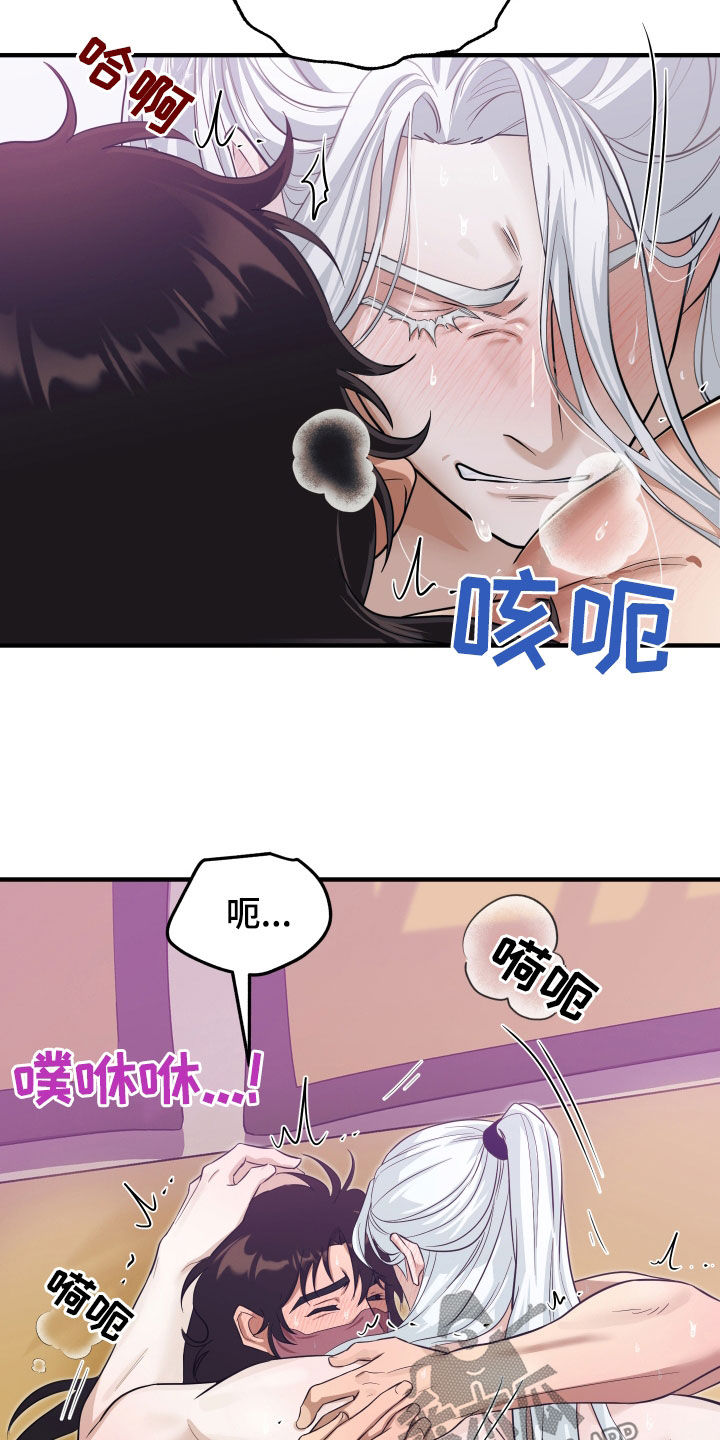 教主宠妃漫画,第26话2图