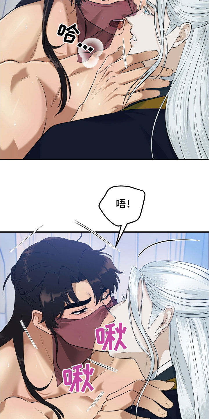 教主宠妃漫画,第33话2图