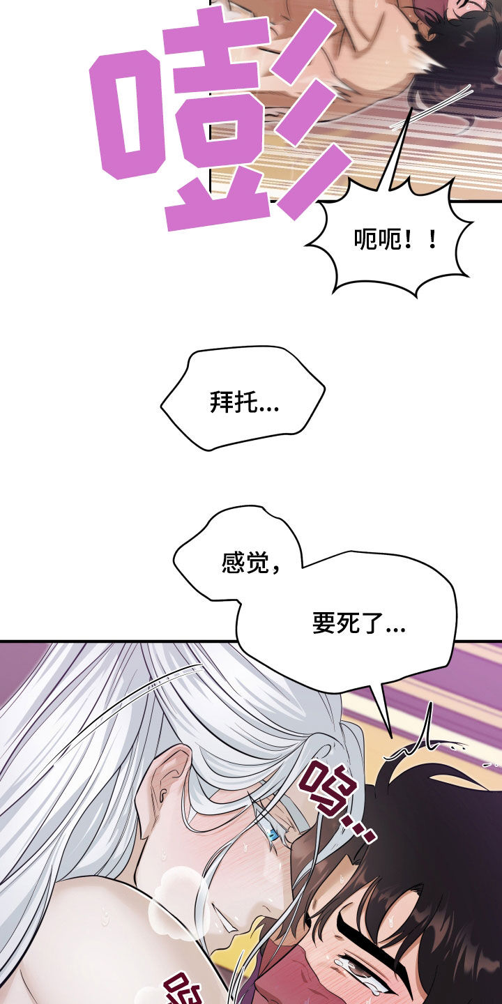 教主宠妃漫画,第26话1图