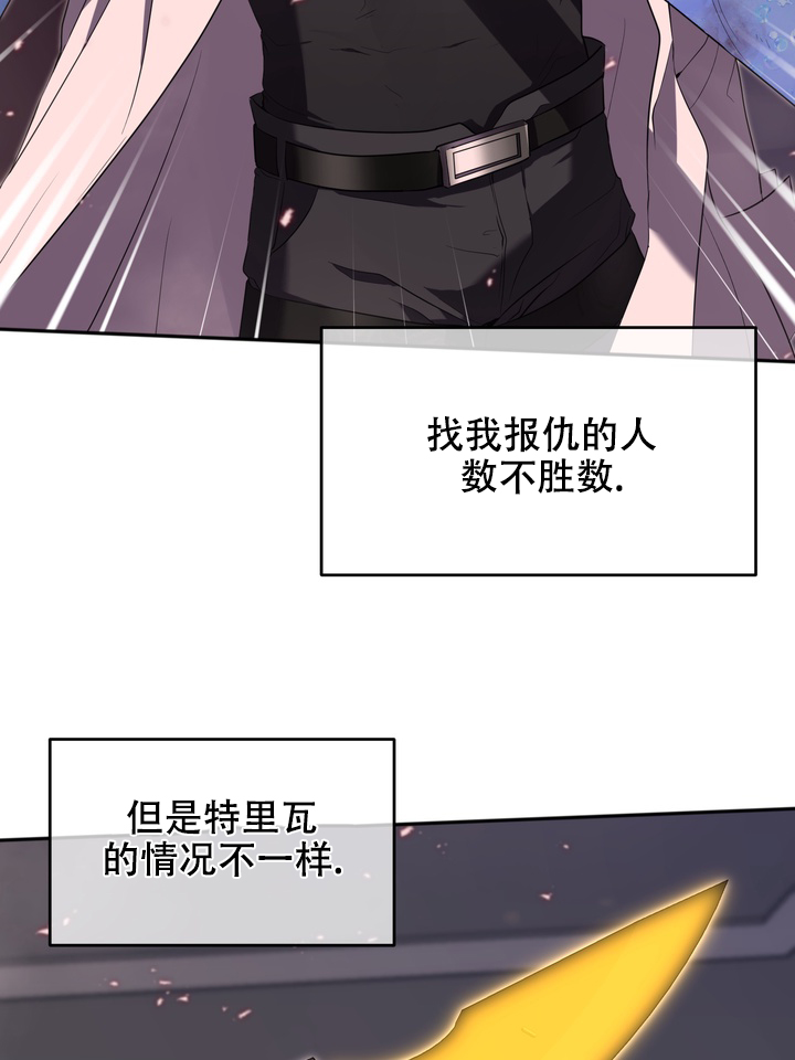 异世界物语动画在线看漫画,第2话2图