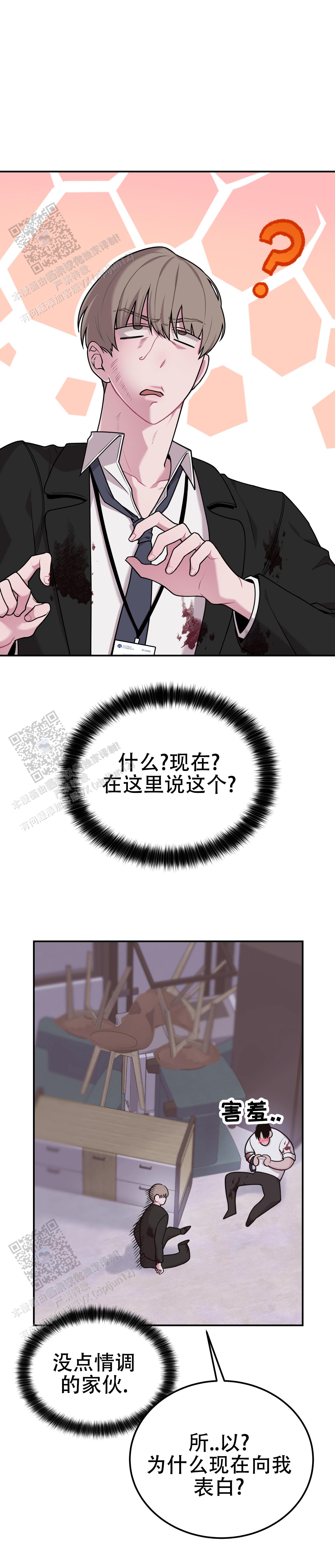 丧事请帖范文漫画,第4话2图