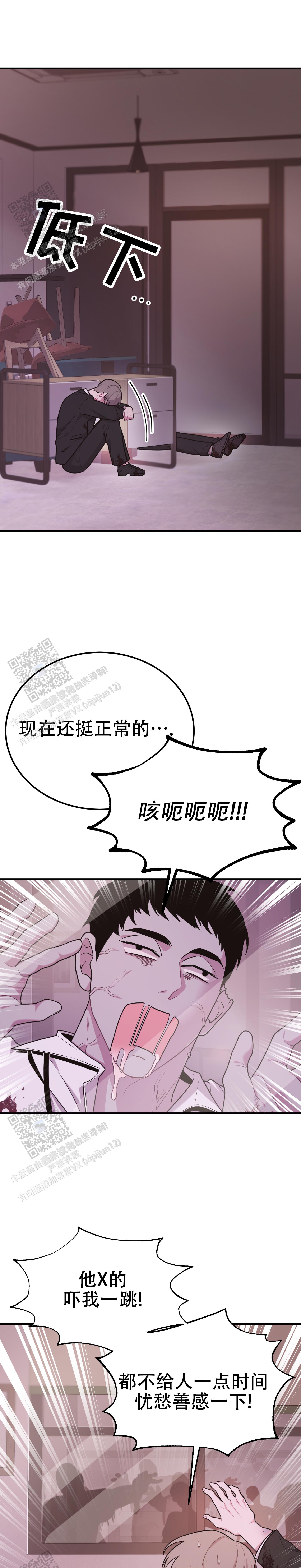 丧事请假条漫画,第4话1图