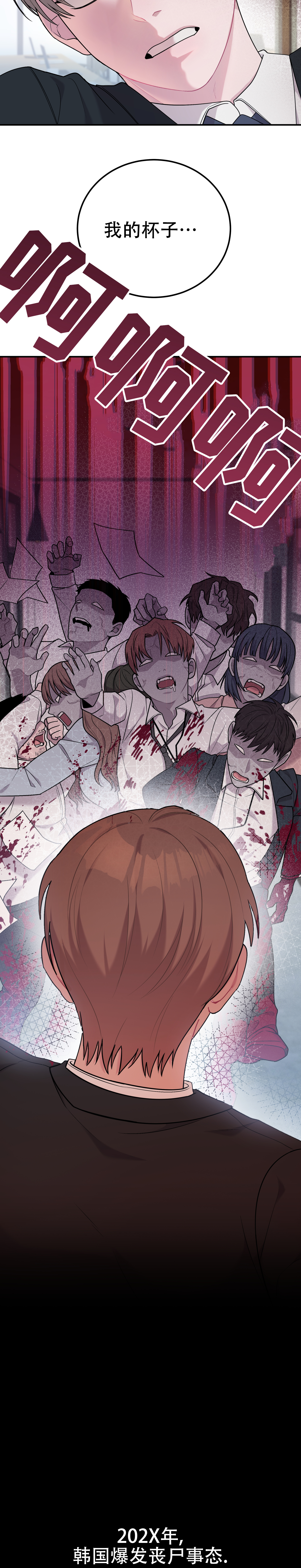 丧事请帖范文漫画,第1话2图