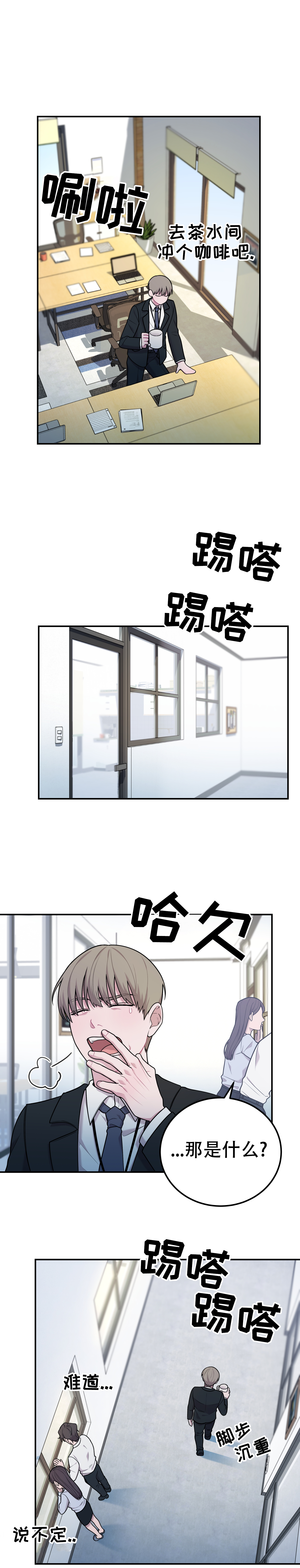 丧事请帖范文漫画,第1话1图
