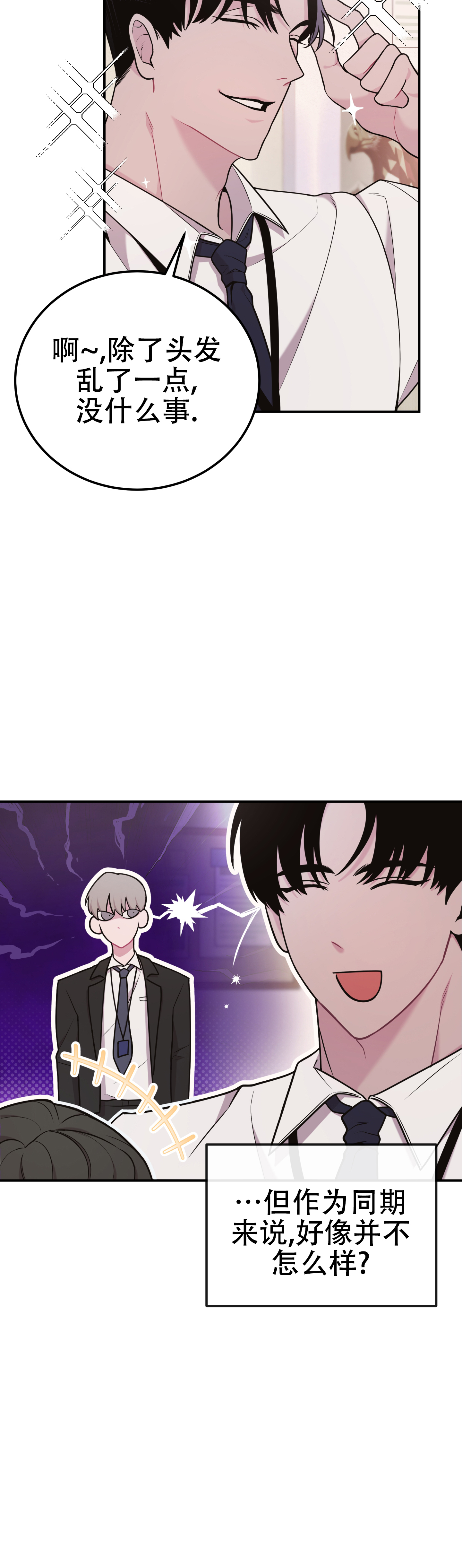 丧事请帖范文漫画,第2话2图