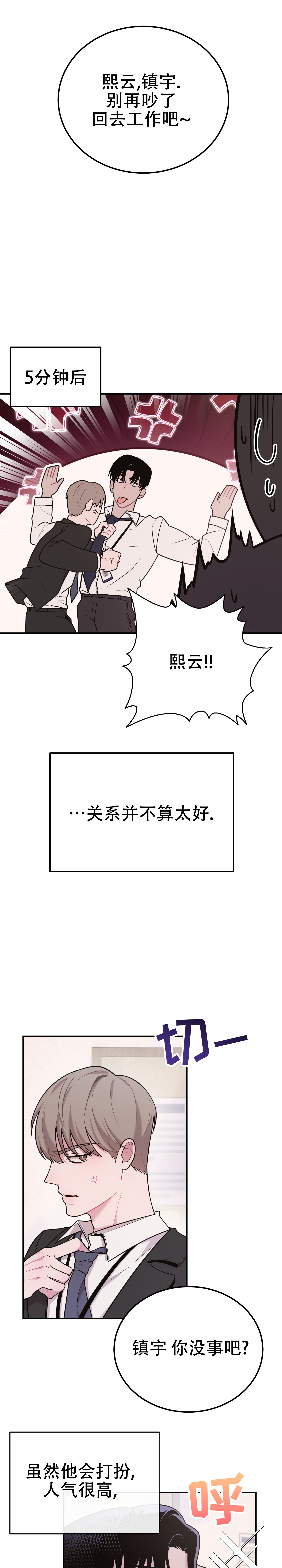 丧事请帖范文漫画,第2话1图