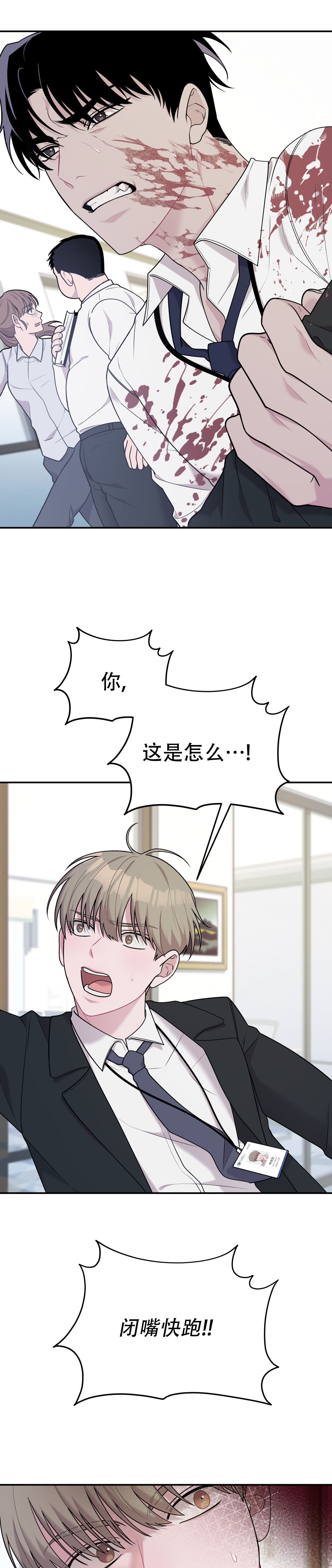 丧事请帖范文漫画,第1话1图
