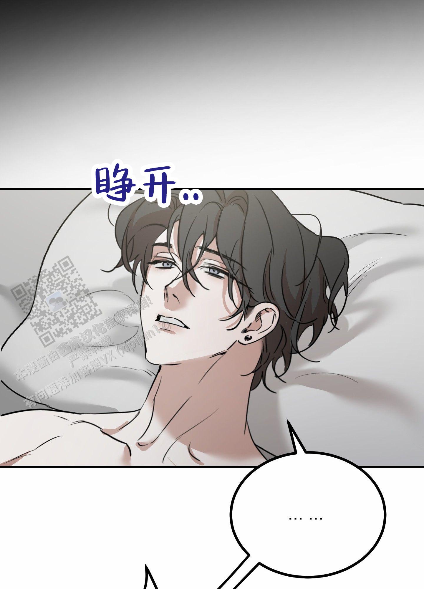 与神同行漫画,第4话2图
