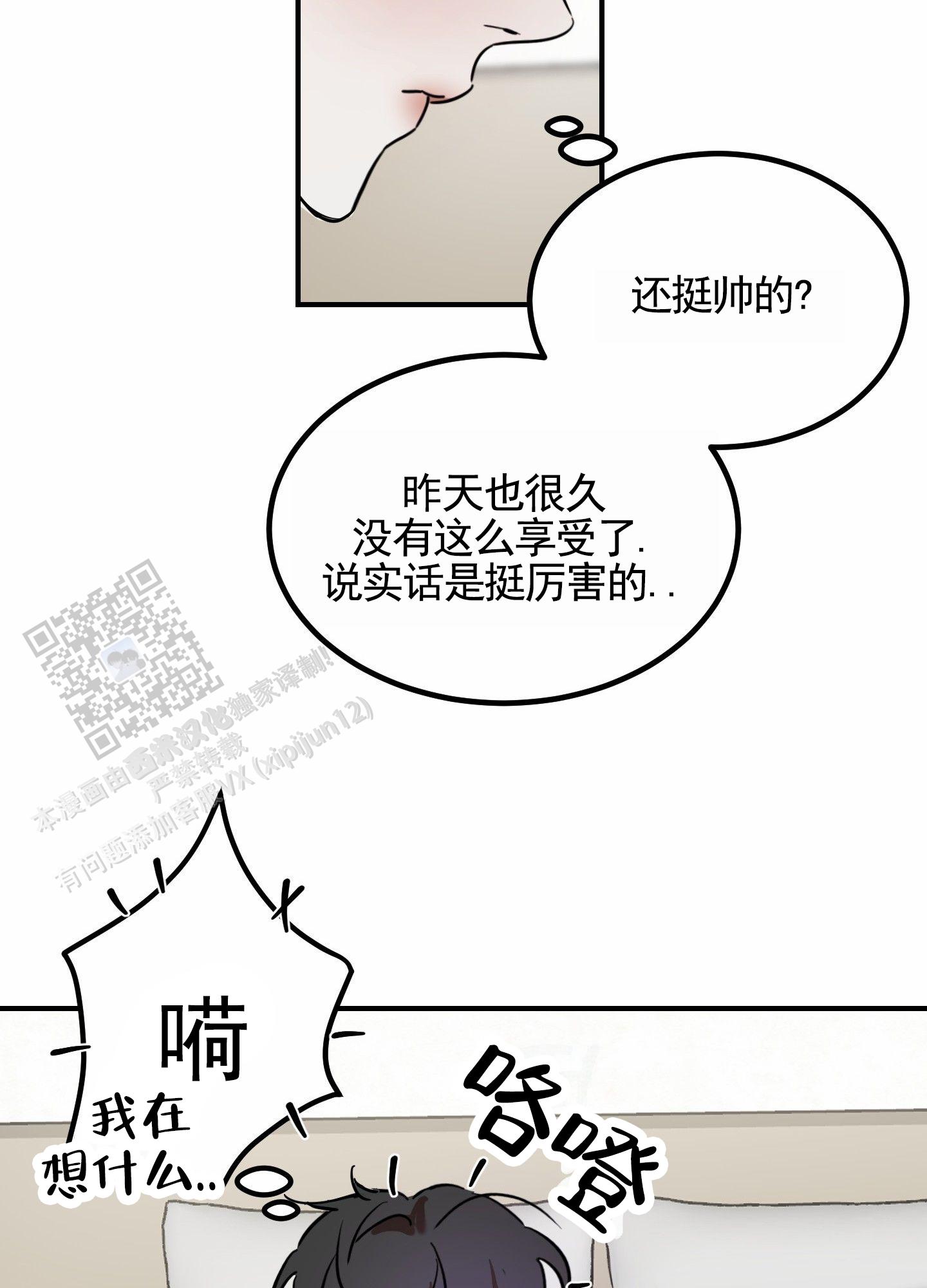 与神同行漫画,第4话1图