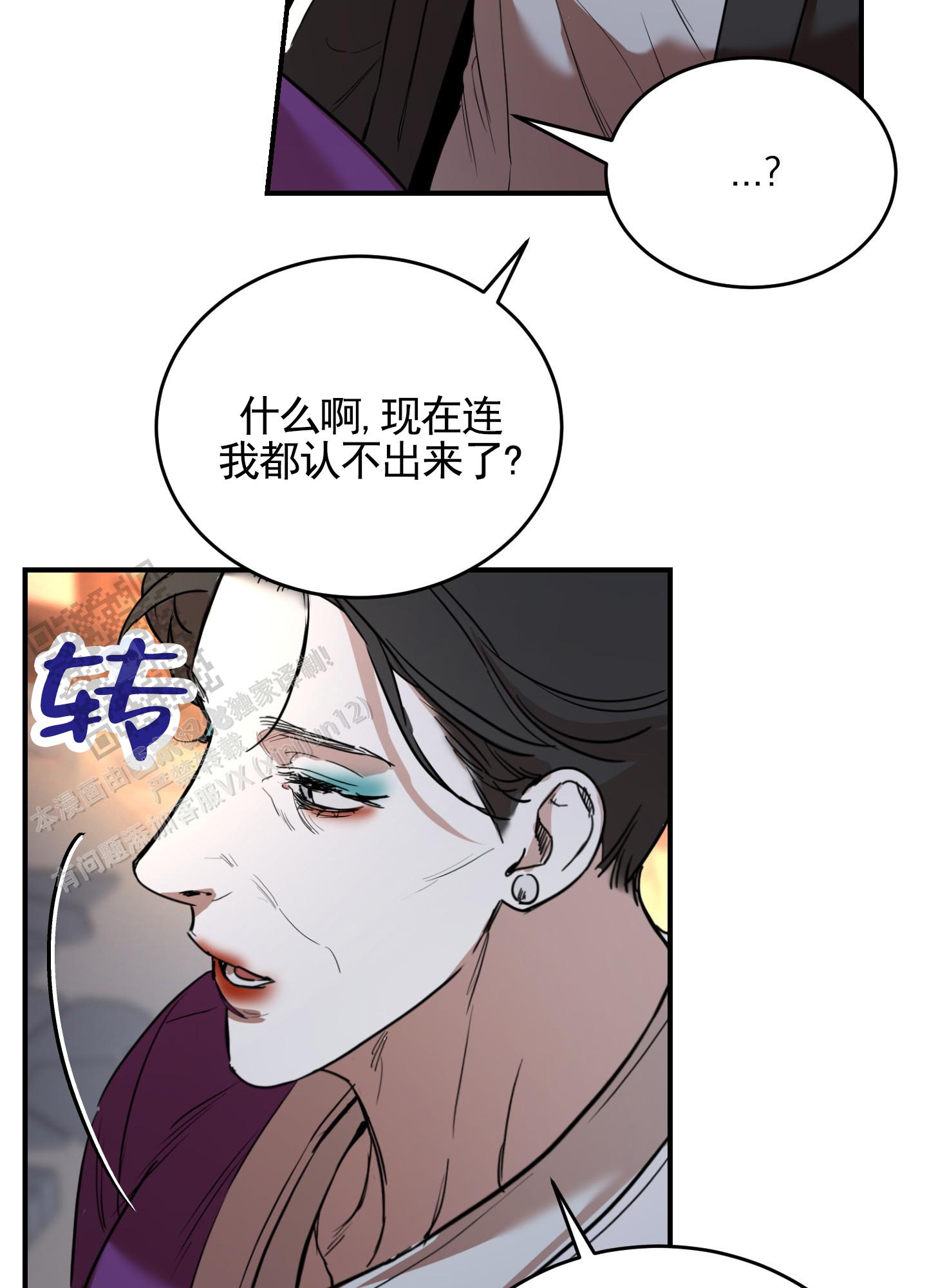 与神同行漫画,第2话2图