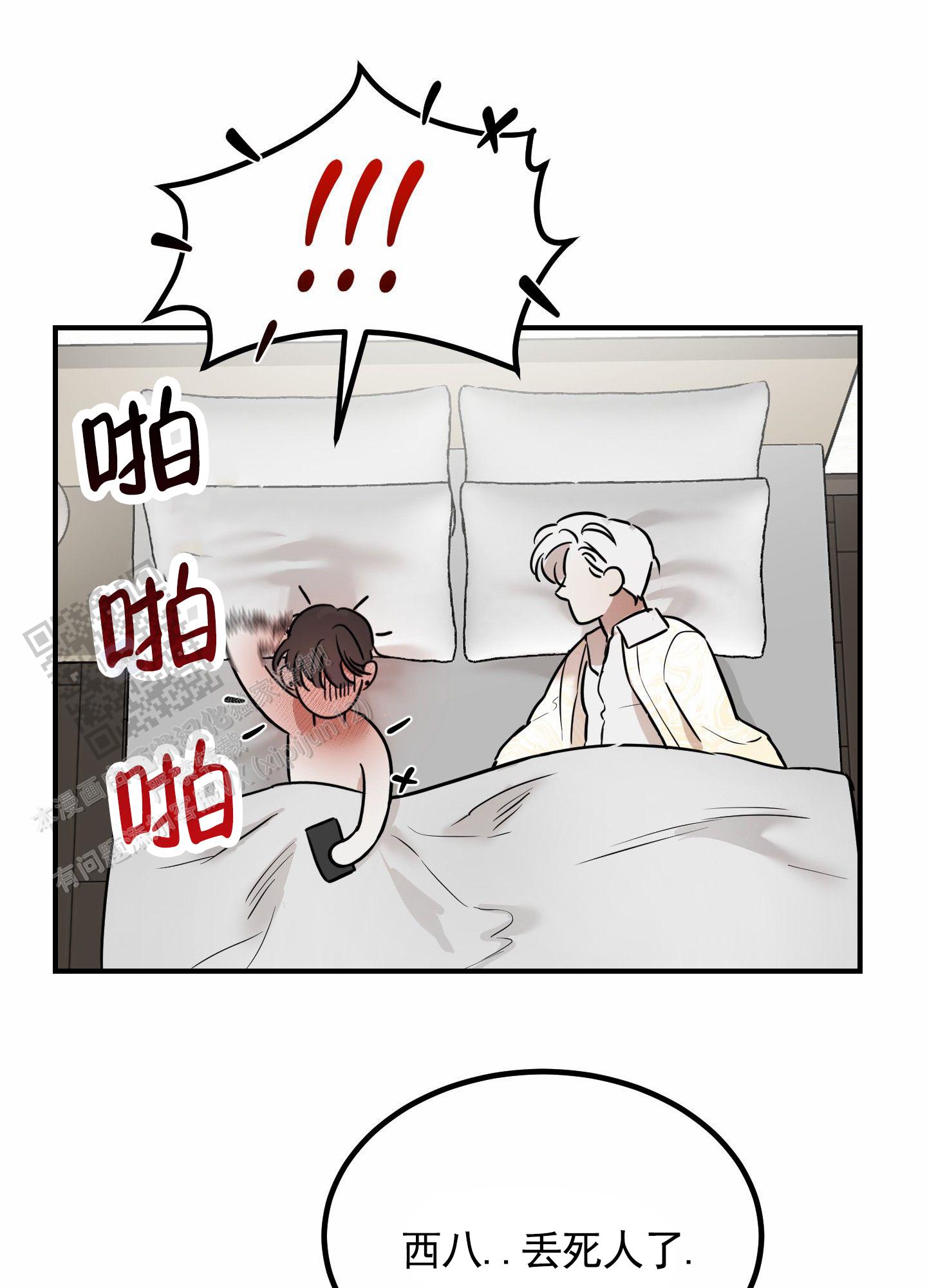 与神同行漫画,第4话1图