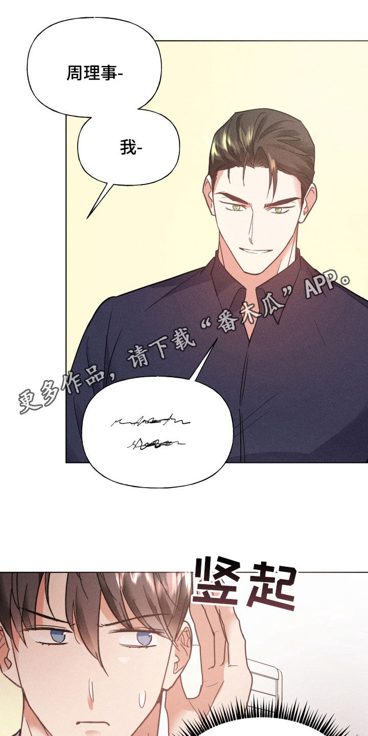 条件漫画,第33话1图