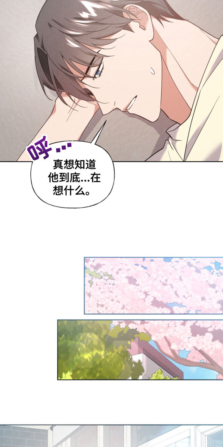 条约拍档漫画,第56话1图