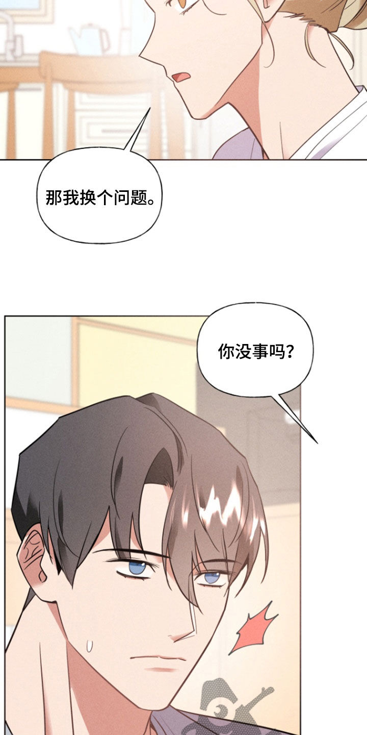 条约签订图片漫画,第64话1图